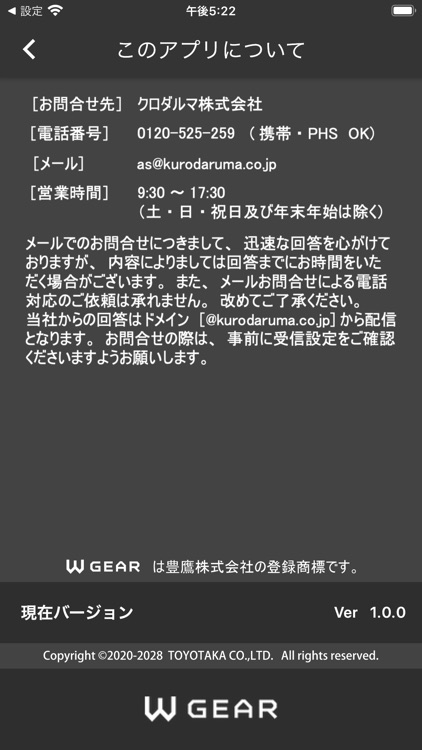 Wgear