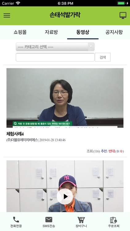 손태석발가락 screenshot-8