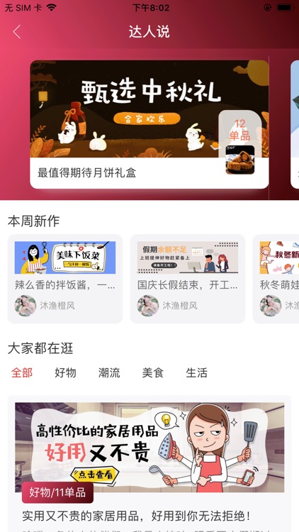 趣赚享 screenshot-3