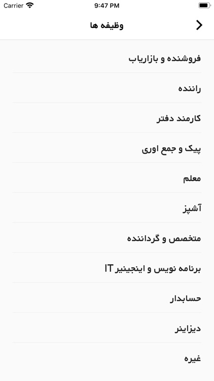 Doo-B | دو بی screenshot-5