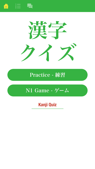 N1 Kanji Quiz screenshot 2