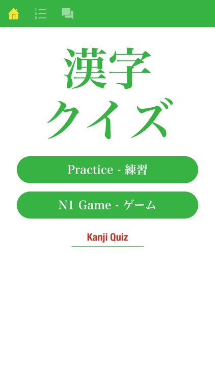 N1 Kanji Quiz