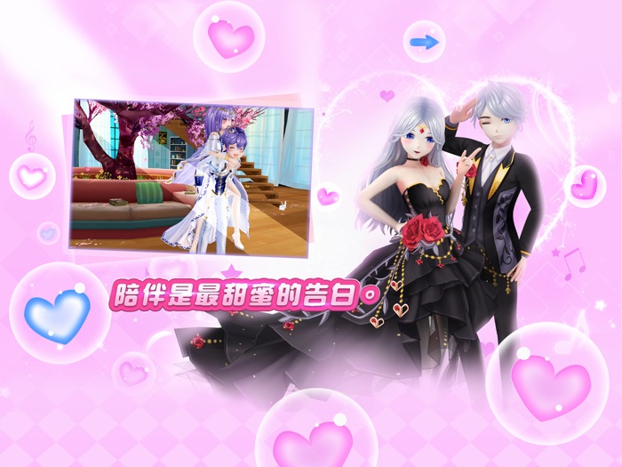 戀戀炫舞團-時尚換裝親密社交音舞