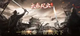 Game screenshot 大秦风云录 mod apk