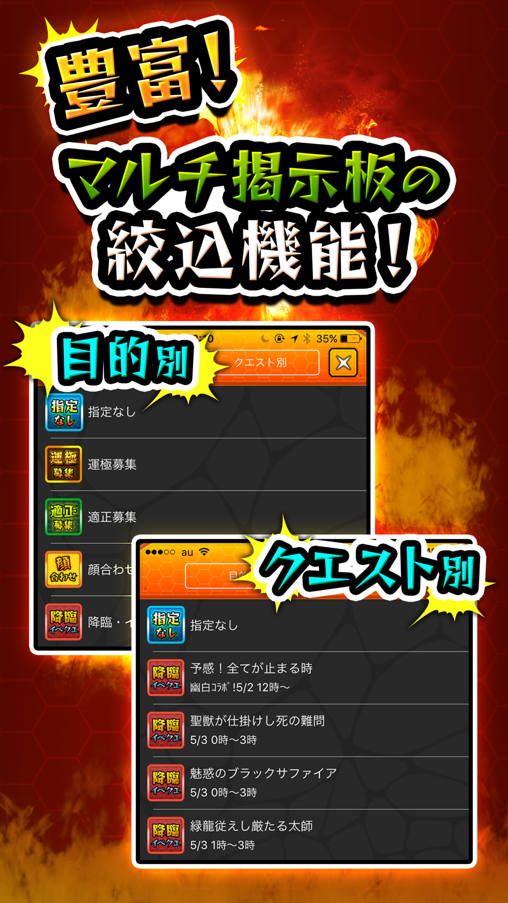 最強 マルチ掲示板 For モンスト Free Download App For Iphone Steprimo Com