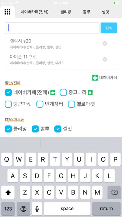 마켓모아 - 모든 중고장터를 한번에 screenshot-6