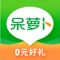 “呆萝卜”是一家以“生鲜电商”为切入口的线上社区超市,通过App和线下门店结合,为用户提供涵盖了蔬菜、水果、蛋肉、日用…等万种热门商品,原产地直采、自建仓储、冷链配送,让顾客取到最优质新鲜的商品,享受最实惠的价格。新鲜的各类食材、有格调的甜品小食、琳琅满目的休闲零食,让你体验高品质的生活方式