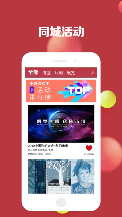 小可爱-单身交友