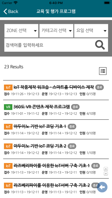 동서울대학교 메이커스페이스 screenshot 2