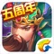 《全民主公》是一款三国时代为背景的清新萌战RPG+酷炫策略塔防的精品手游。