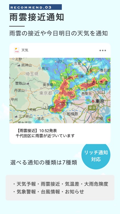 Yahoo!天気 screenshot-4