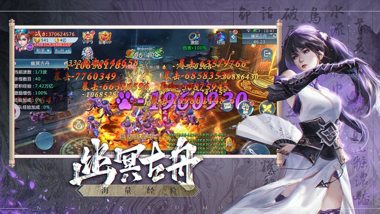 逆天魔修--热血对决魔道修仙手游