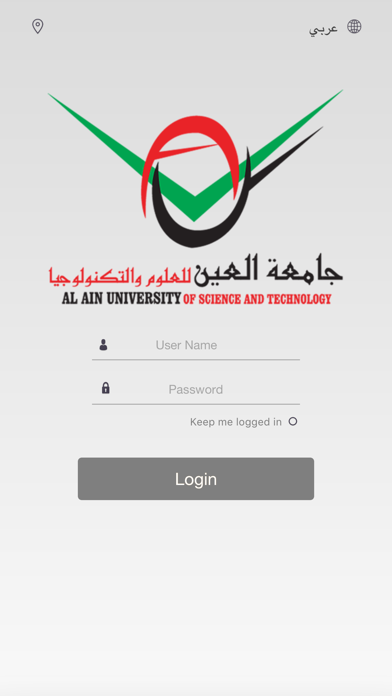 How to cancel & delete AL AIN UNIVERSITY from iphone & ipad 1