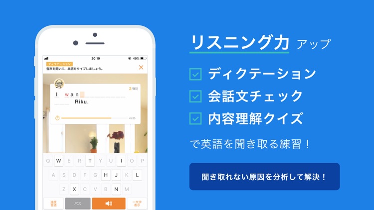英会話、英語のトレーニング スタディサプリENGLISH