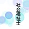 過去問から科目・年度別の試験を学習することができます。学習実績をグラフで確認でき、学習成果を把握できます。