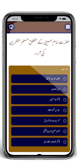 Imam Hussain AS(圖6)-速報App