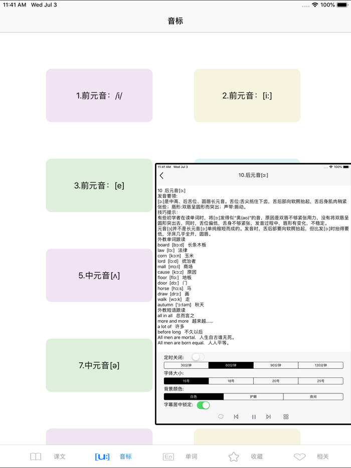 流利英语口语-大家一起学英语