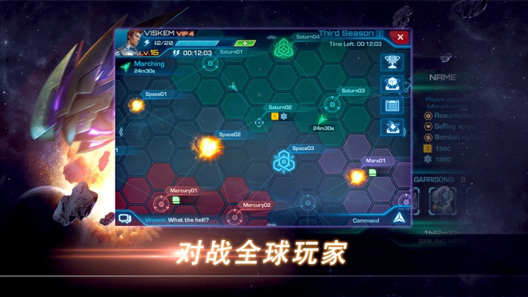 银河传说-征服宇宙星际科幻游戏 screenshot-4