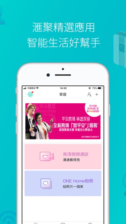 ONE Gateway - 家居網絡管理