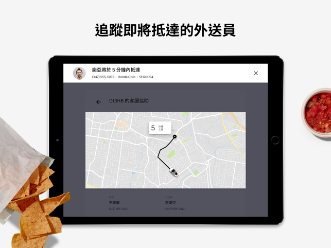 Uber Eats 優食合作餐廳參考資訊(圖3)-速報App