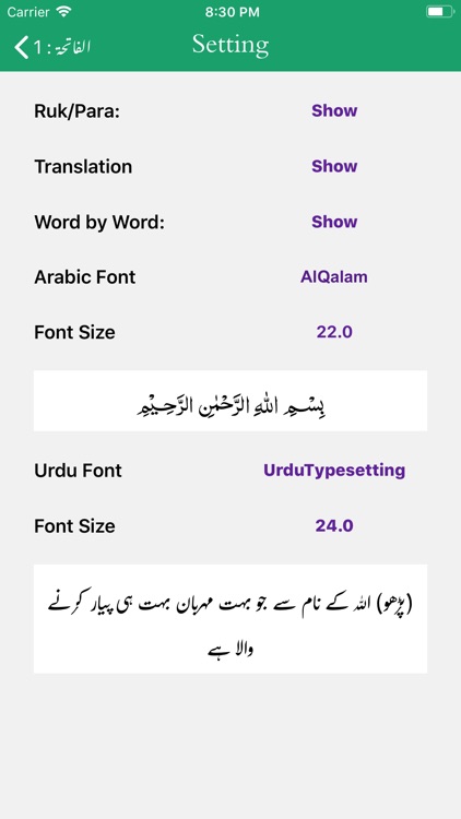 Tafseer Urwatul Wusqaa | Urdu screenshot-7