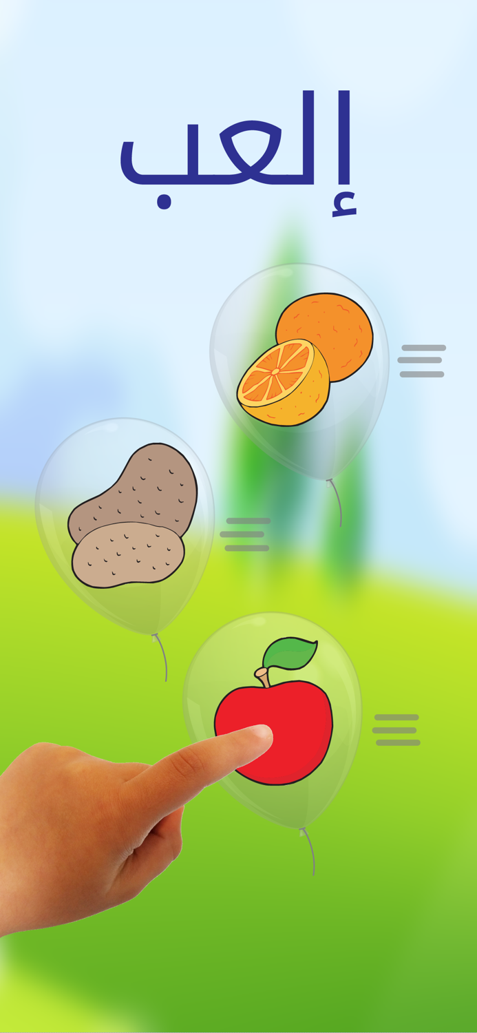 First Words Arabic For Kids