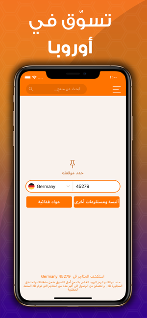 Alarabie(圖2)-速報App