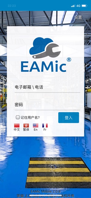 EAMic(圖1)-速報App