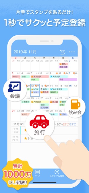 Yahoo!カレンダー Screenshot
