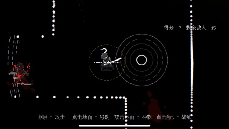 盲剑II screenshot-3