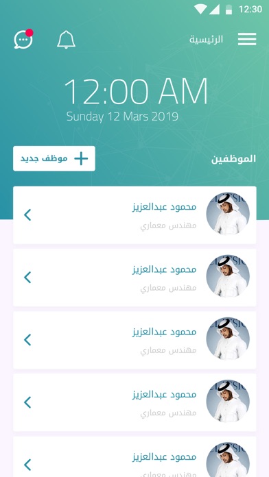 طمني عليك screenshot 3