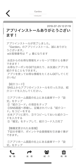 Garden公式アプリ(圖2)-速報App