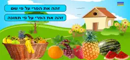 Game screenshot פירות ולומדים mod apk