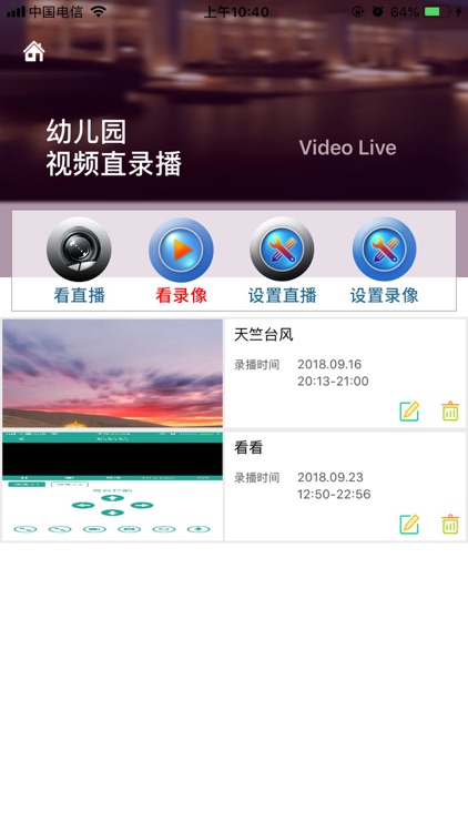 乐乐8号教师 screenshot-3