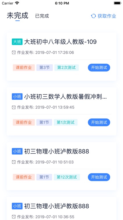 任学教育-学生小助手