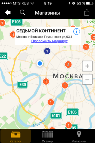 Мистраль алко screenshot 3