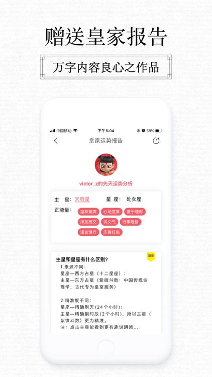 紫微大师-塔罗牌星座占星师在线测算