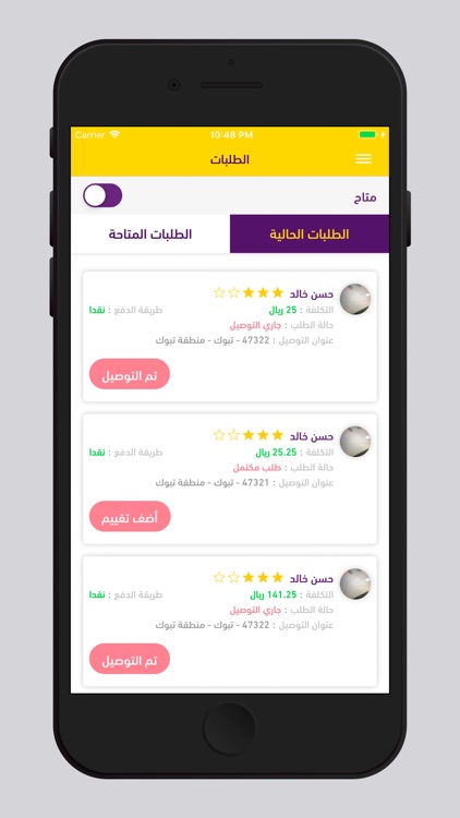 عنّك - كابتن