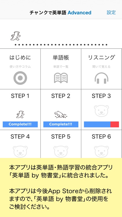 チャンクで英単語 Advanced