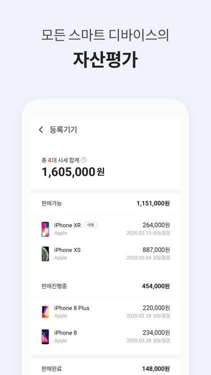 잇코노미 - Itconomy screenshot-5