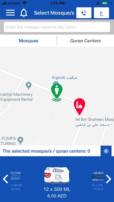 Mosques Suqia – سقيا المساجد screenshot 2