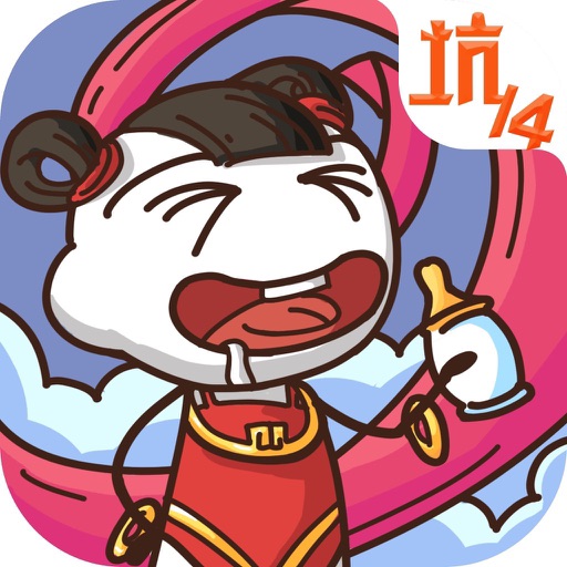 史上最坑爹的游戏14(史小坑贱萌诠释神话故事)