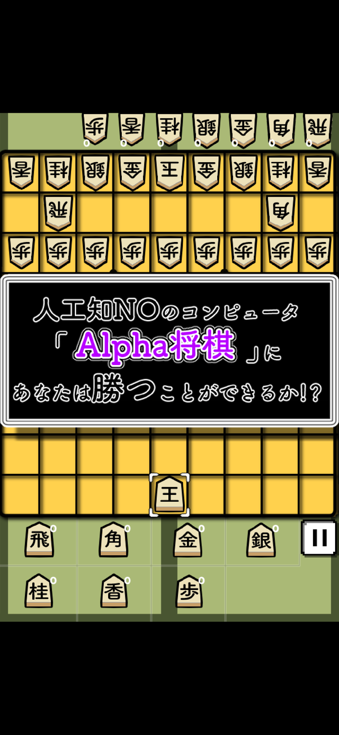 リアルタイム将棋２人で対局