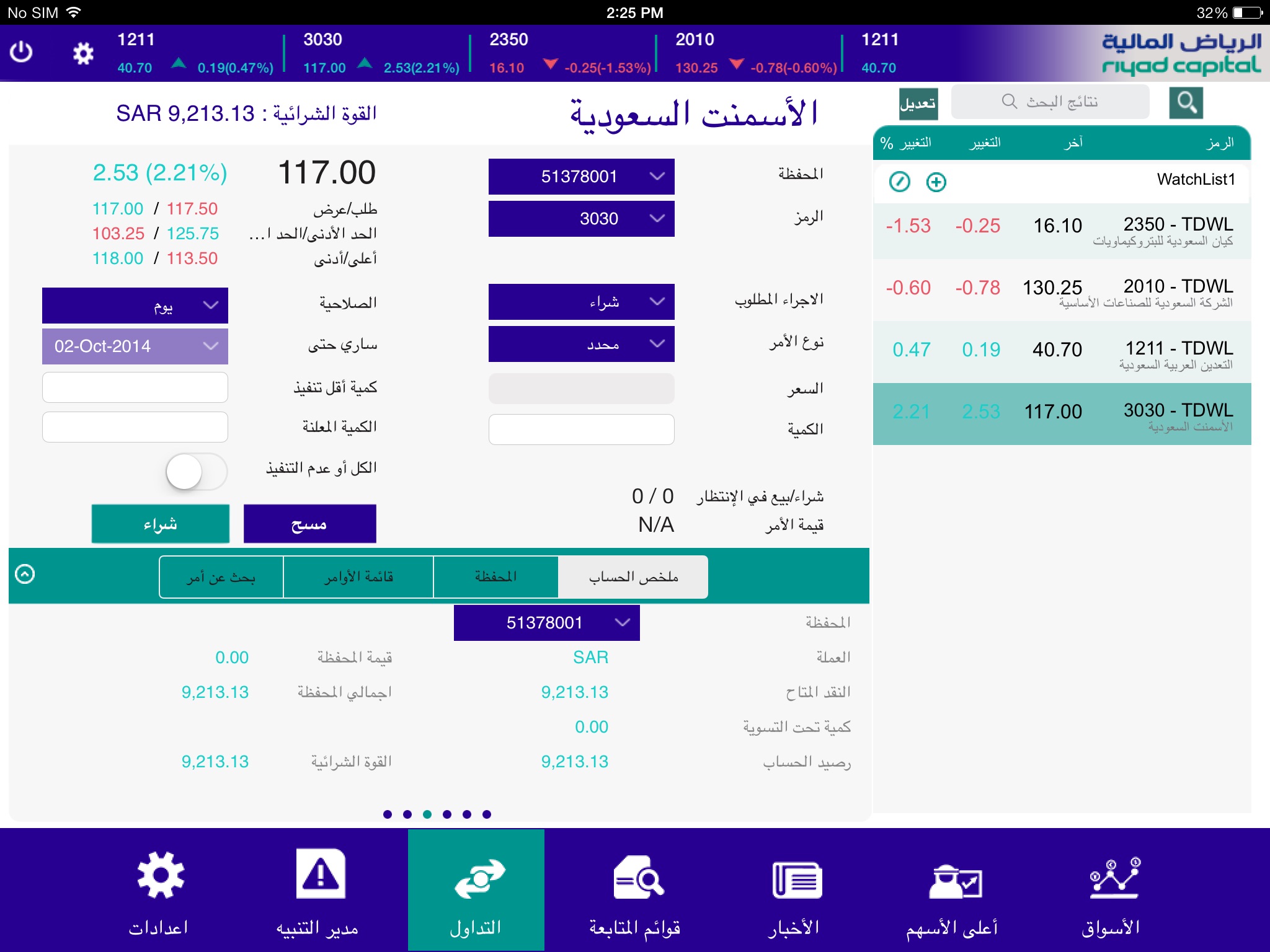 Riyad Tadawul screenshot 3