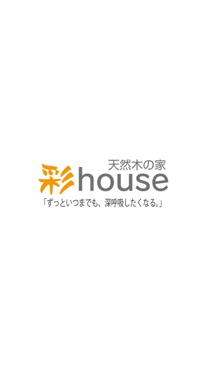 彩house（いろどりハウス）