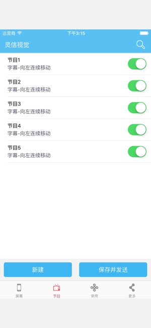 LED屏管家(圖2)-速報App