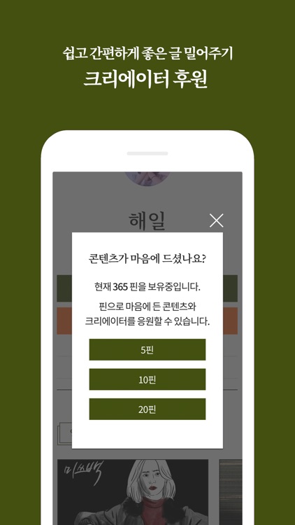 핀치 Pinch screenshot-4