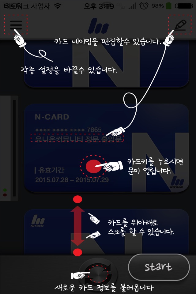 NITGEN Mobile Card screenshot 3