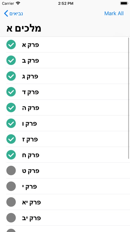 Torah Tracker screenshot-7