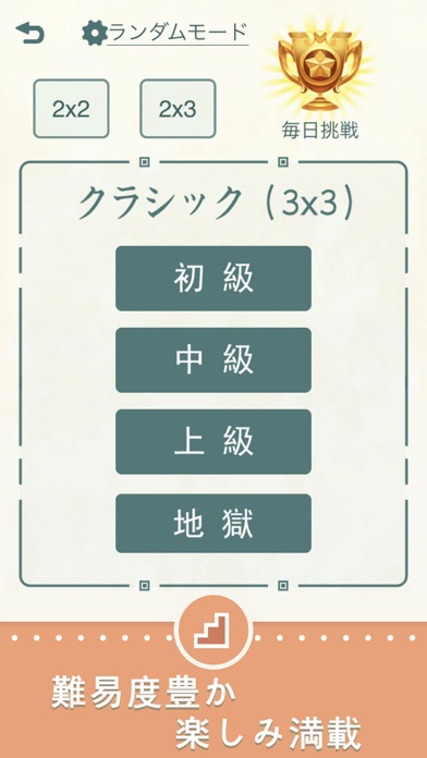 ナンプレ - 数独 人気ゲーム screenshot1